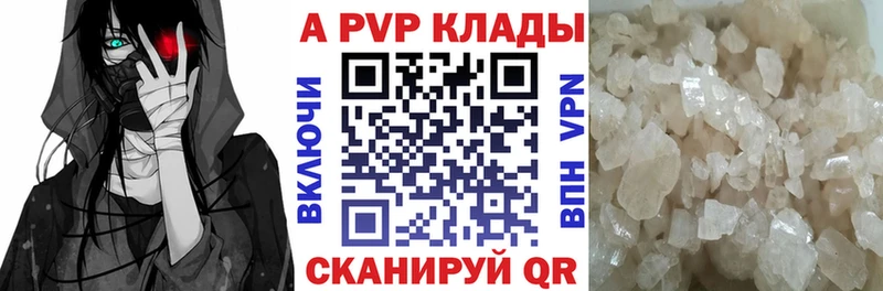 A PVP Соль  купить закладку  ОМГ ОМГ рабочий сайт  Лесосибирск 