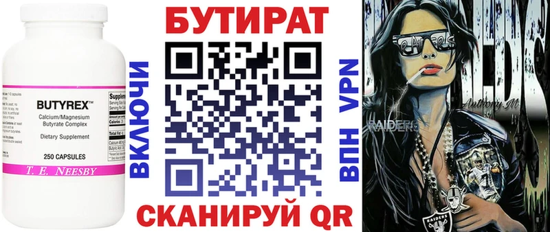что такое   Лесосибирск  Бутират буратино 