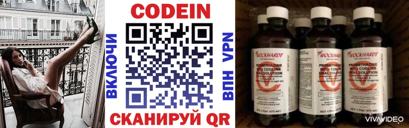Кодеиновый сироп Lean напиток Lean (лин)  blacksprut вход  Лесосибирск 